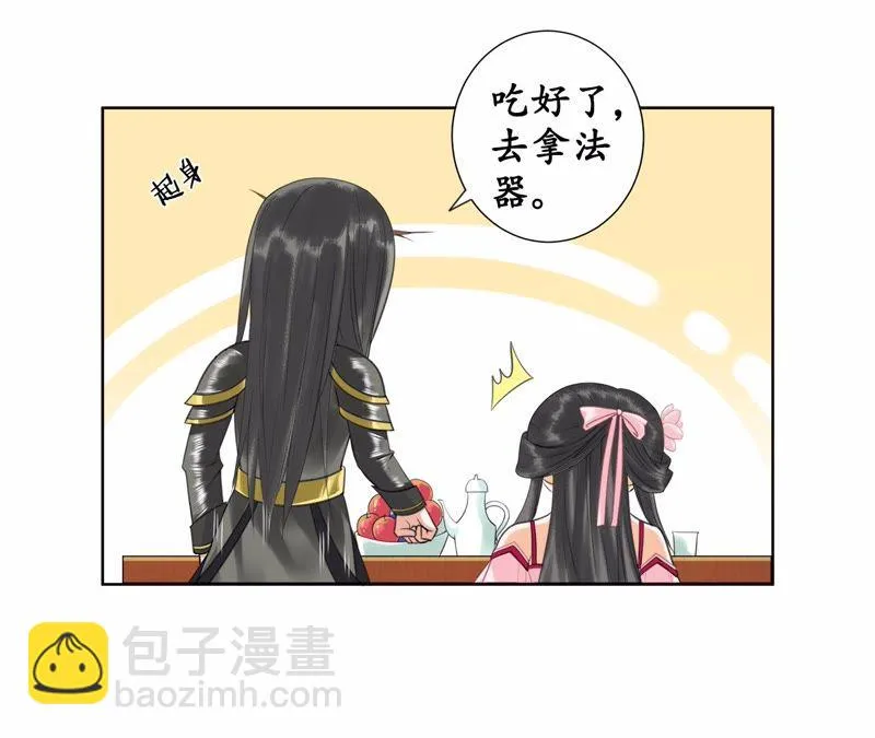 第26话 风言风语遍地起 第20页