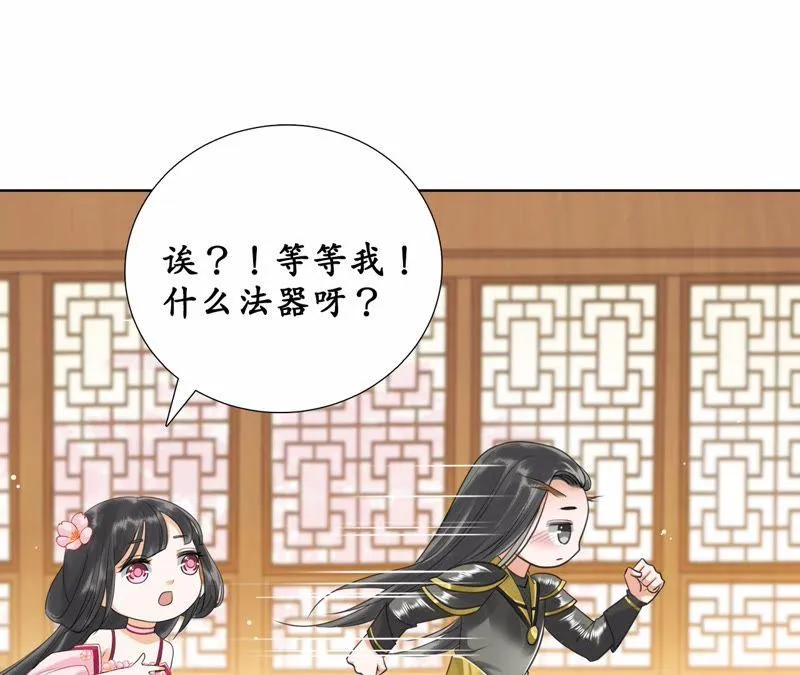第26话 风言风语遍地起 第21页