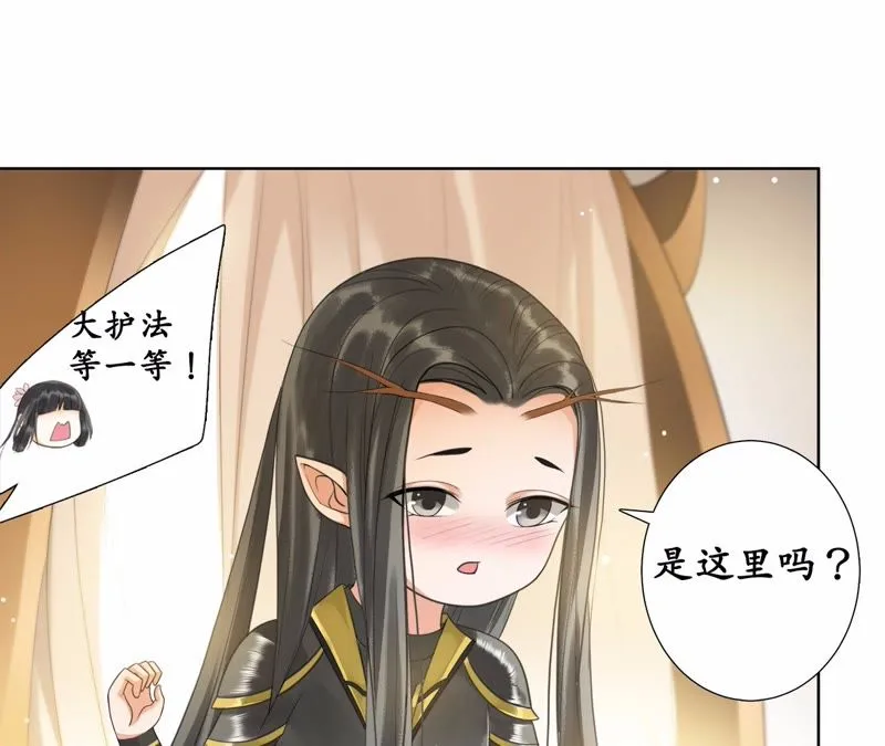 第26话 风言风语遍地起 第23页