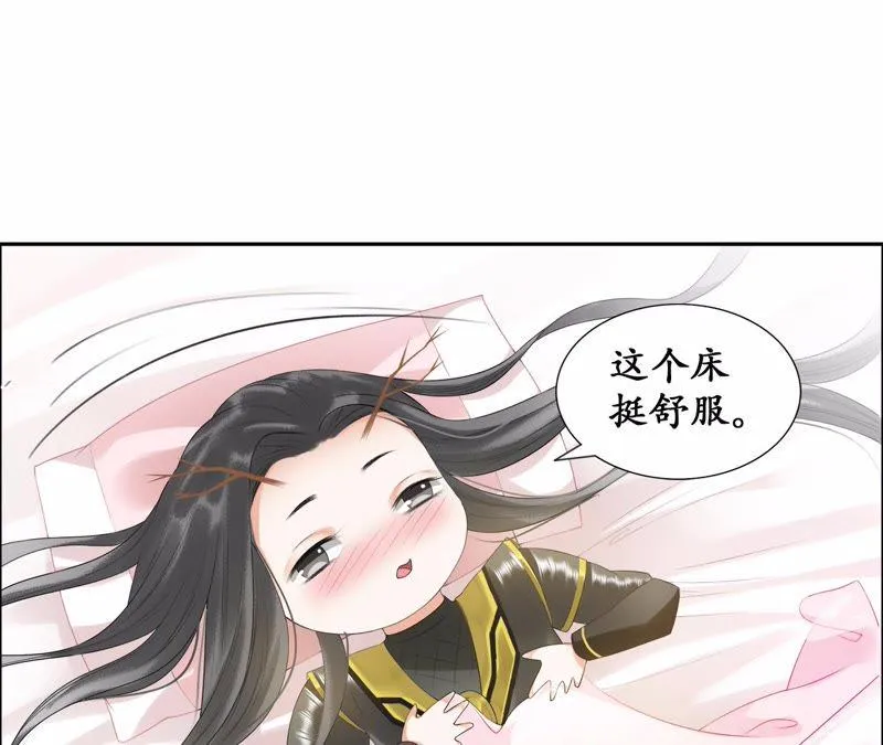 第26话 风言风语遍地起 第25页