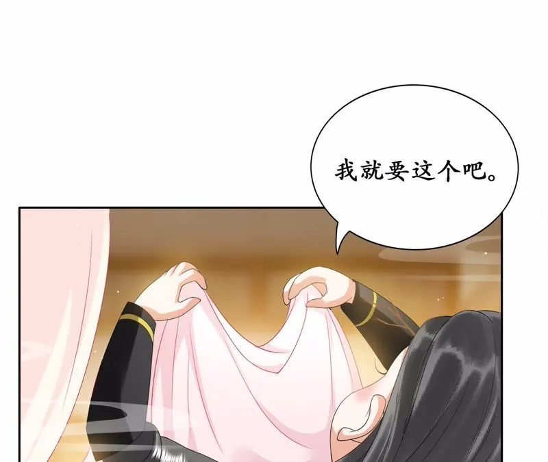 第26话 风言风语遍地起 第27页