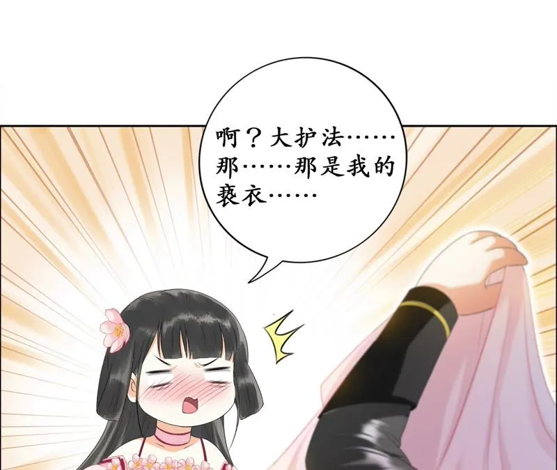 第26话 风言风语遍地起 第29页