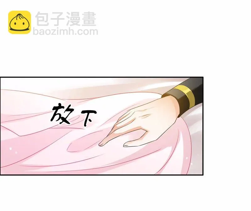 第26话 风言风语遍地起 第32页