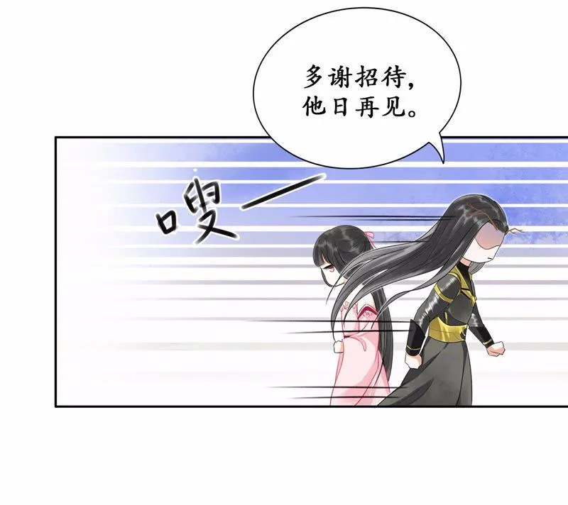 第26话 风言风语遍地起 第33页
