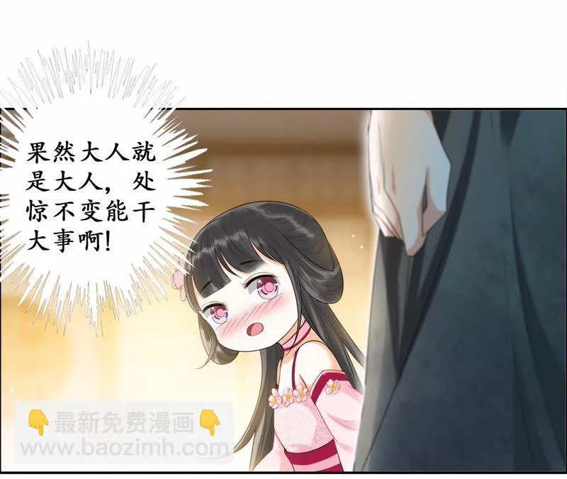 第26话 风言风语遍地起 第34页