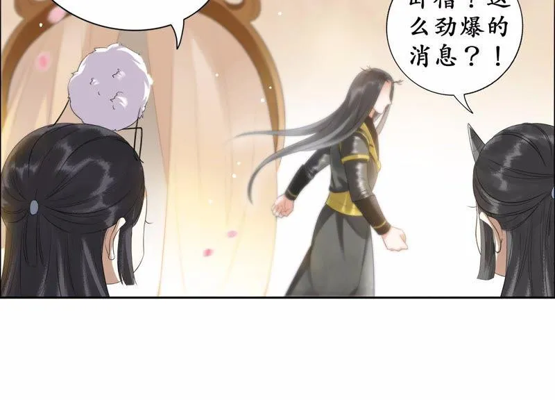 第26话 风言风语遍地起 第37页