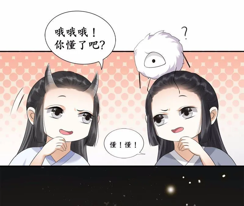 第26话 风言风语遍地起 第38页