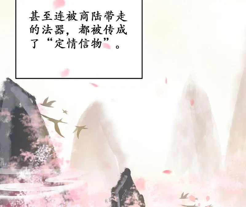 第26话 风言风语遍地起 第45页
