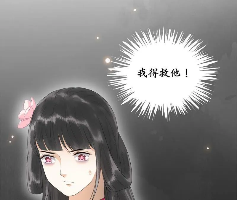 第26话 风言风语遍地起 第49页