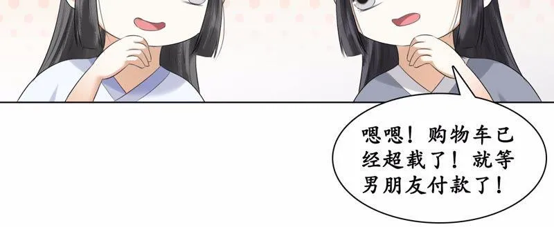 第26话 风言风语遍地起 第54页