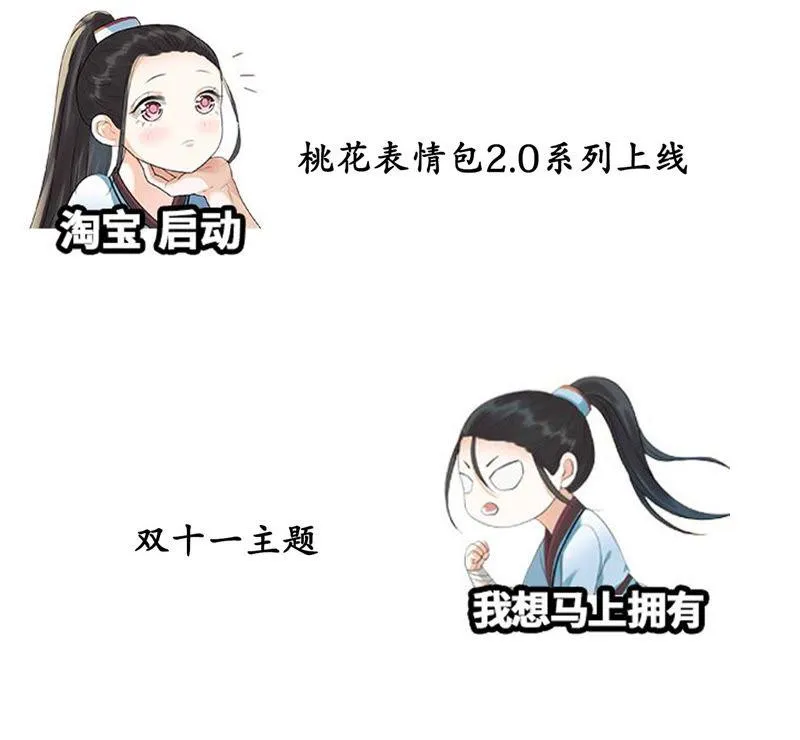 第26话 风言风语遍地起 第55页