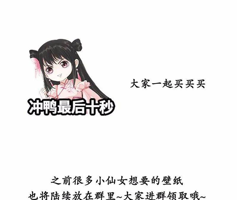 第26话 风言风语遍地起 第56页
