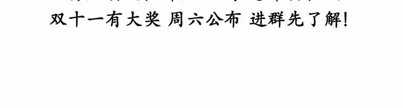 第26话 风言风语遍地起 第57页