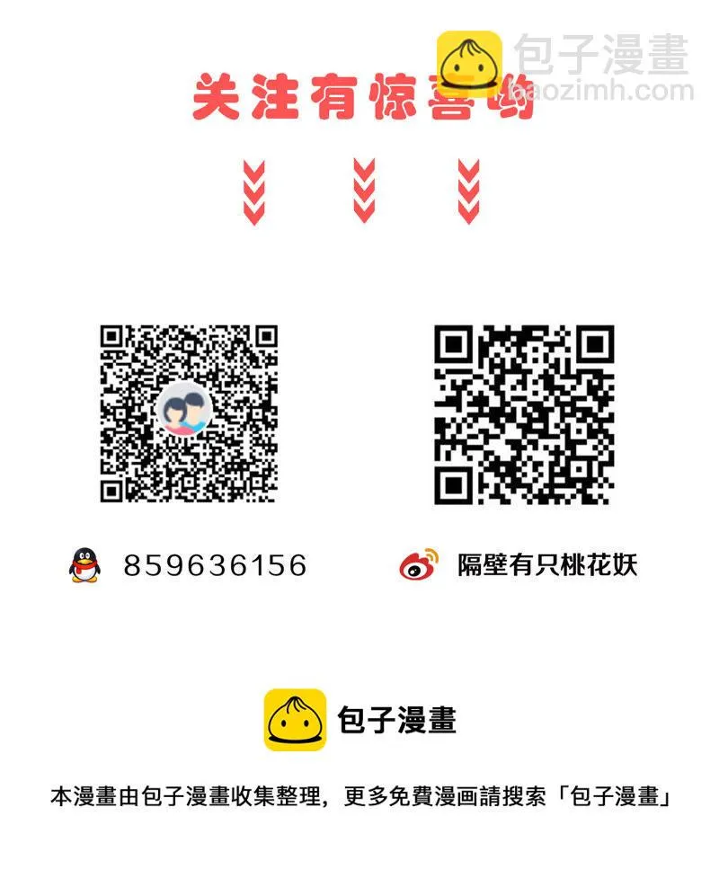 第26话 风言风语遍地起 第58页