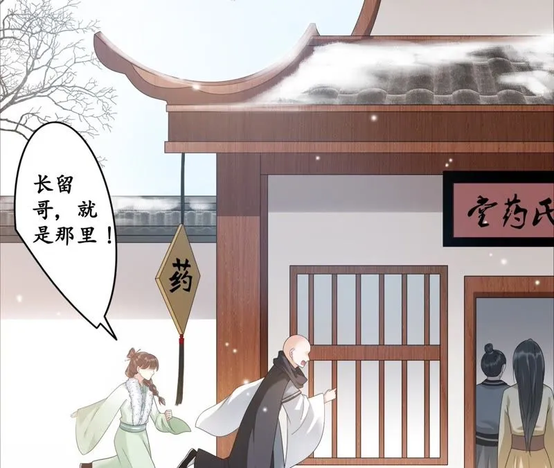 第38话 心痛之时 第31页