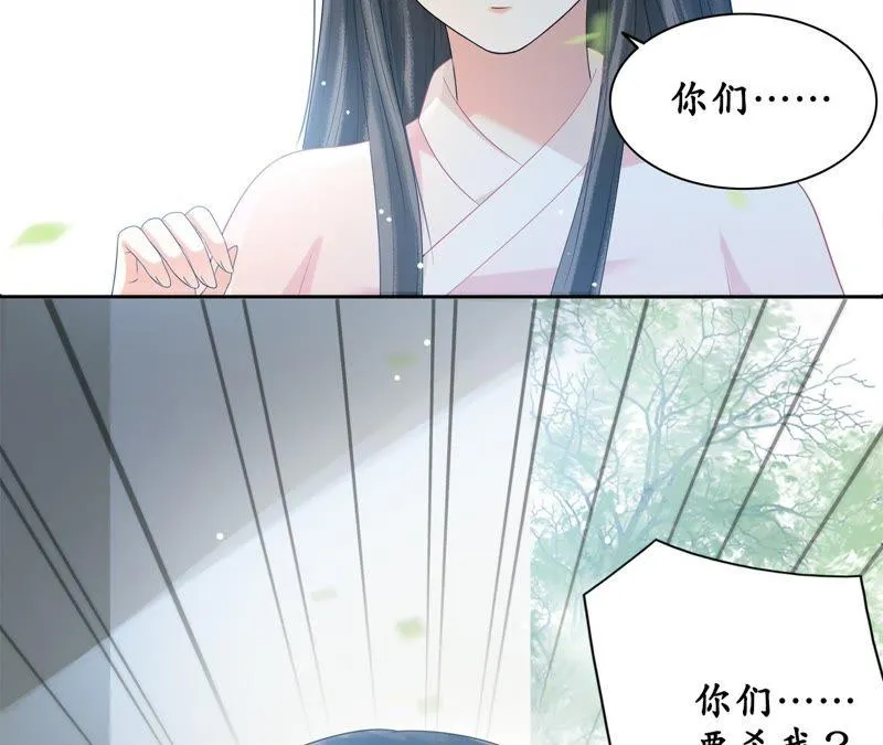 第43话 妖雷之刑 第14页