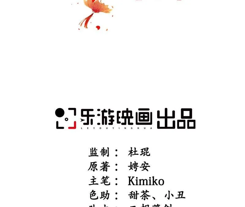 第44话 妖雷之刑，开始！ 第2页