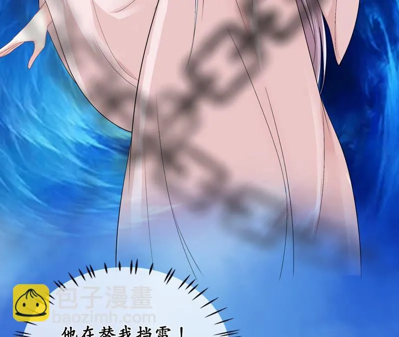 第45话 妖雷之刑（下） 第14页