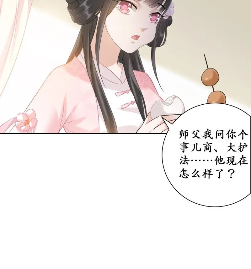第47话 谁是凶手？ 第12页
