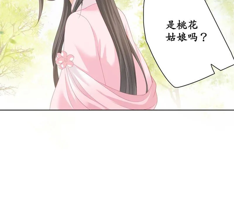 第50话 再返人间 第38页