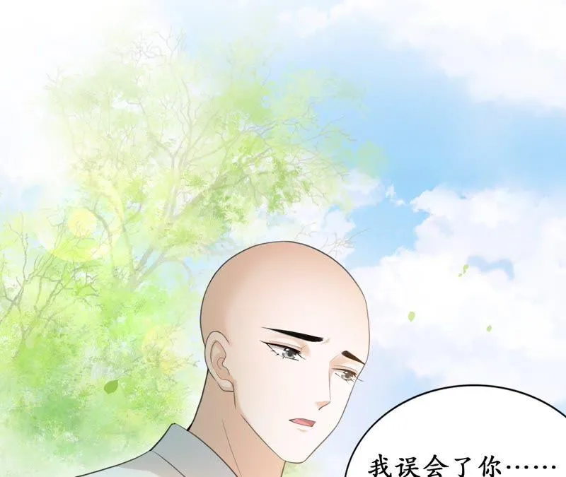 第51话 确认心意 第18页