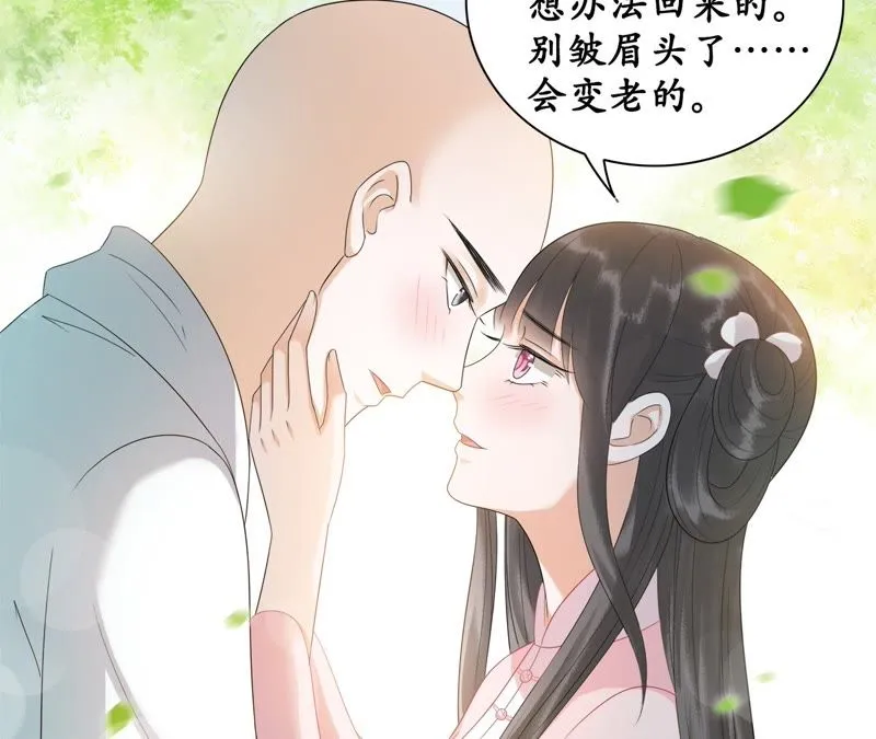 第52话 交换情物 第17页