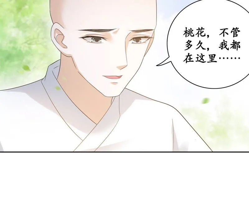 第52话 交换情物 第19页