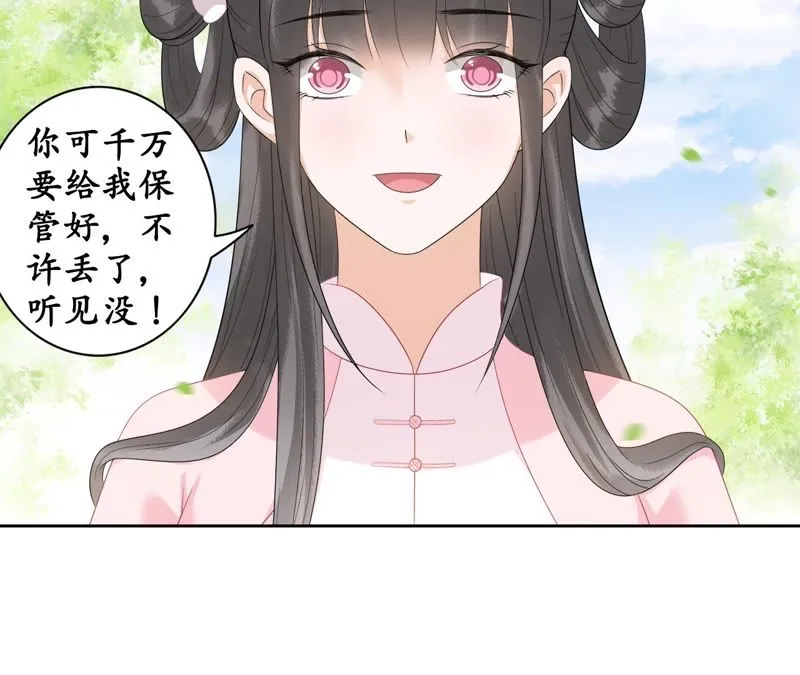 第52话 交换情物 第24页