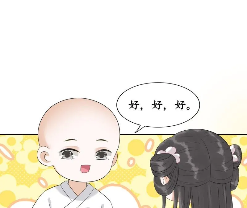 第52话 交换情物 第25页