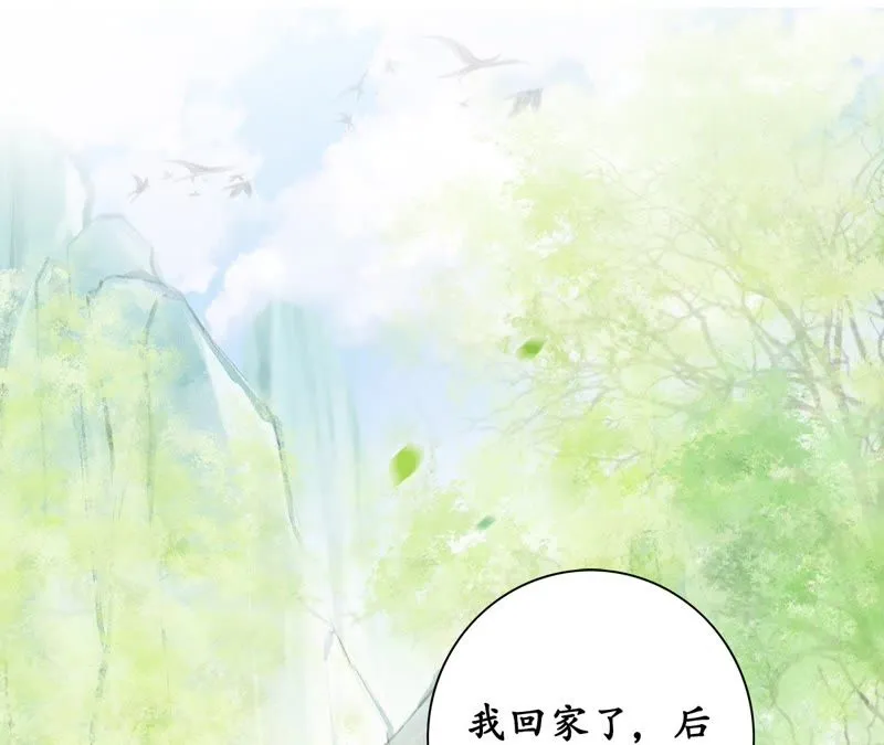 第52话 交换情物 第31页