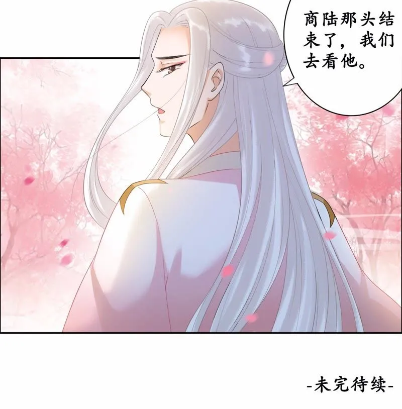 第52话 交换情物 第42页