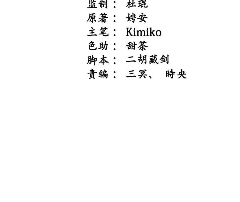 第55话 任性的决定 第3页
