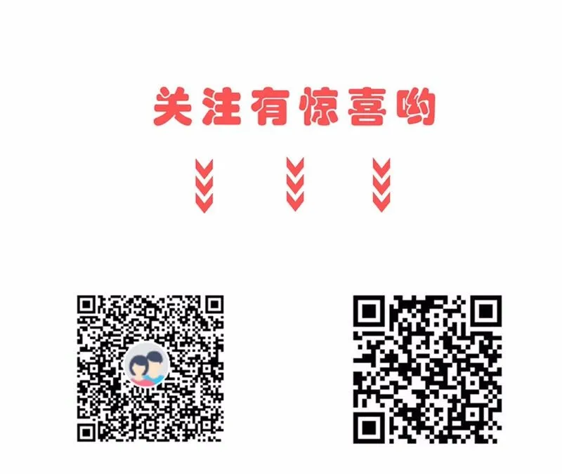 第54话 我愿娶你 第53页