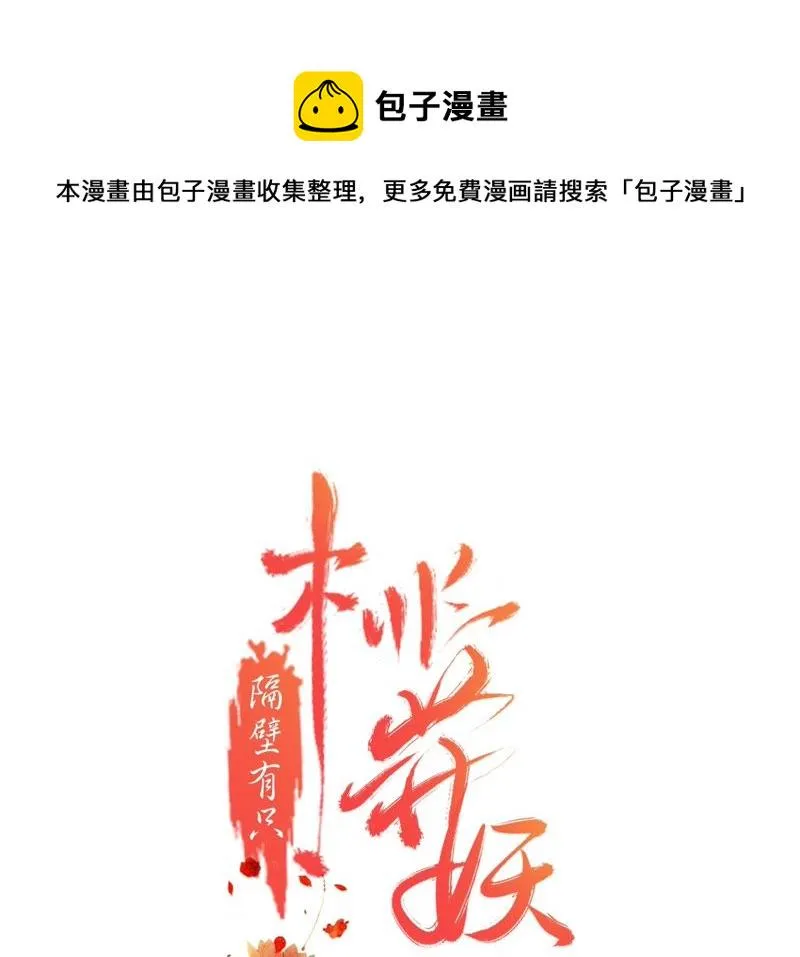 第60话 有多了解他 第1页