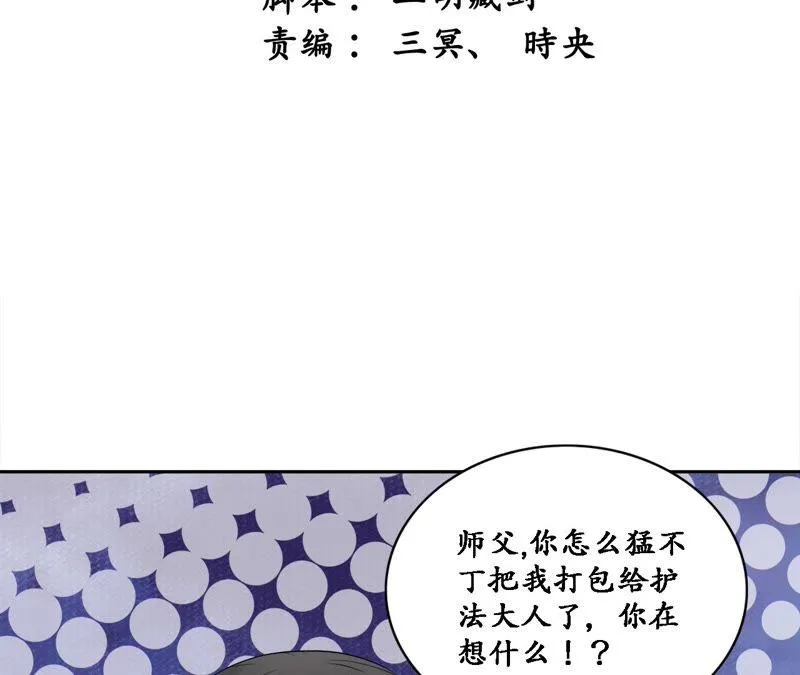 第60话 有多了解他 第3页