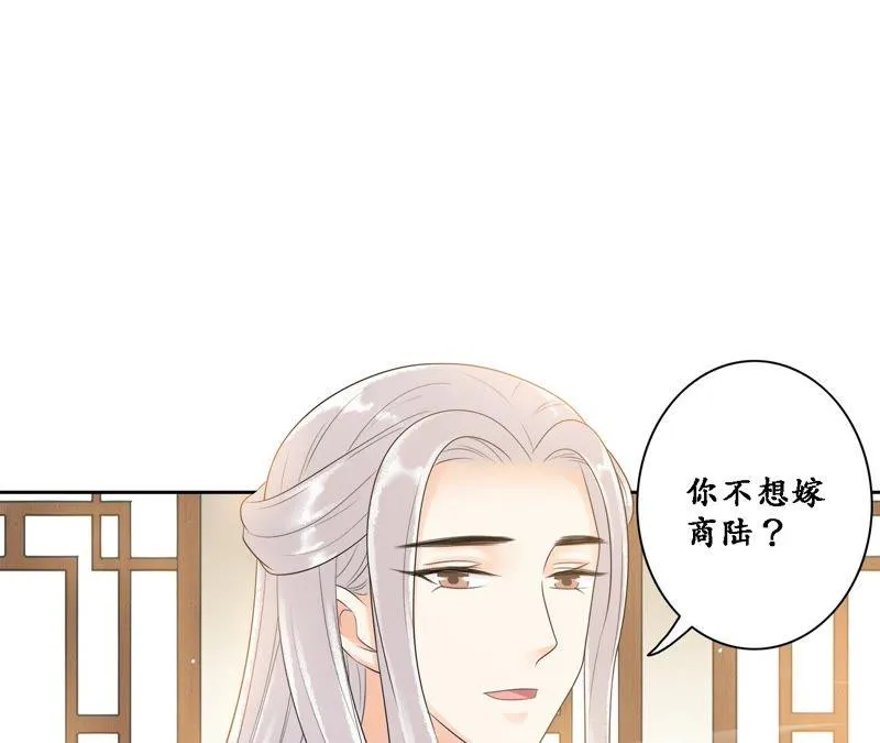 第60话 有多了解他 第5页