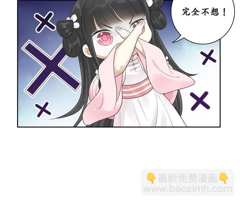 第60话 有多了解他 第7页