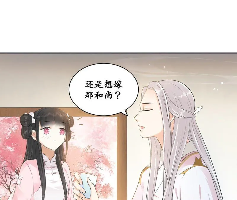 第60话 有多了解他 第8页