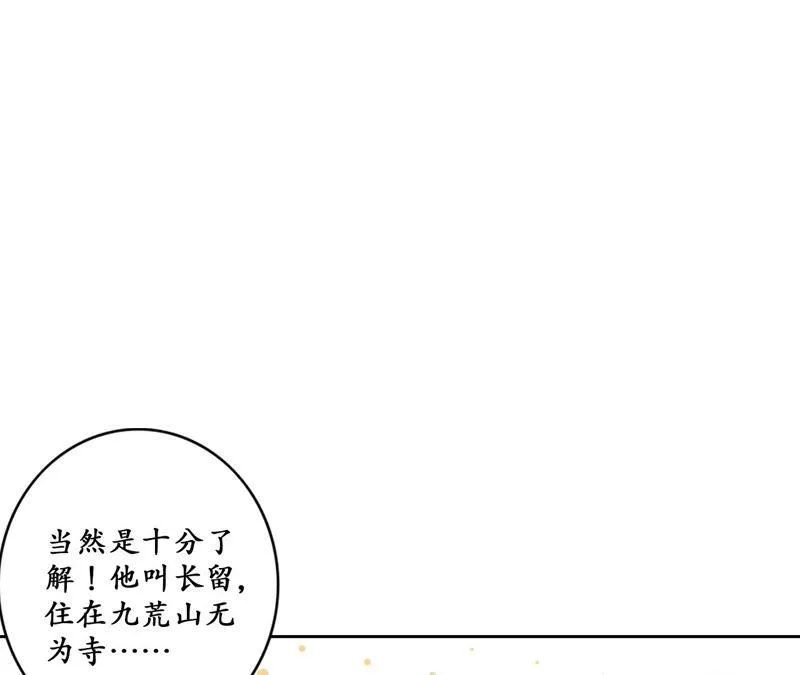 第60话 有多了解他 第13页