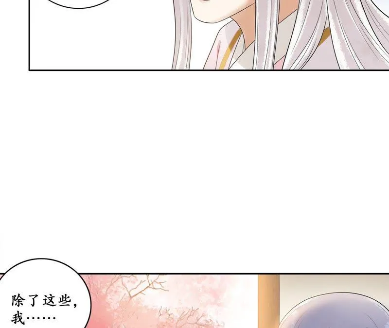 第60话 有多了解他 第16页