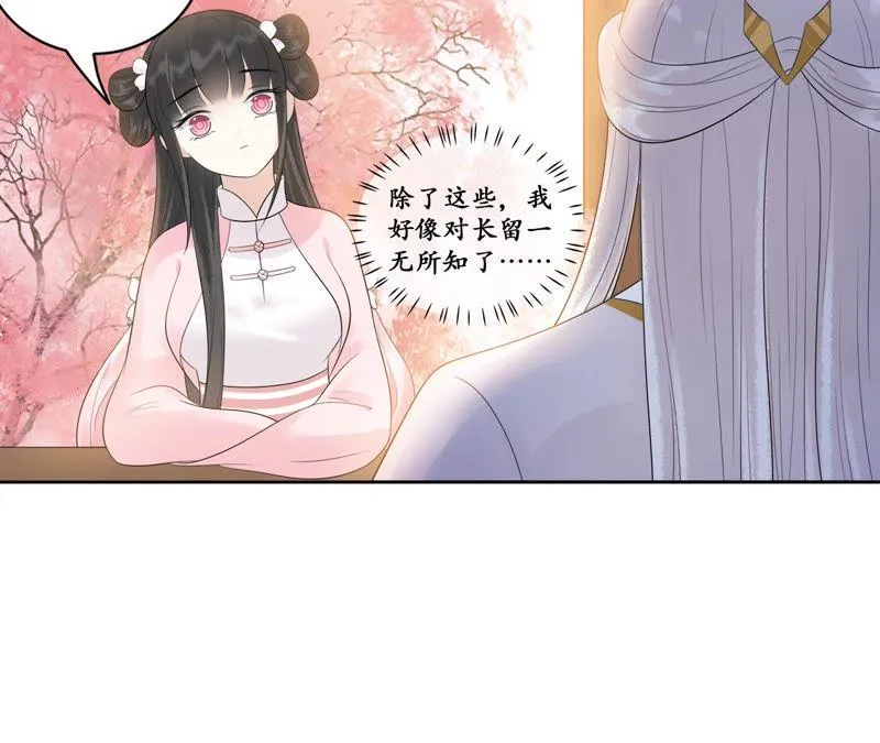 第60话 有多了解他 第17页