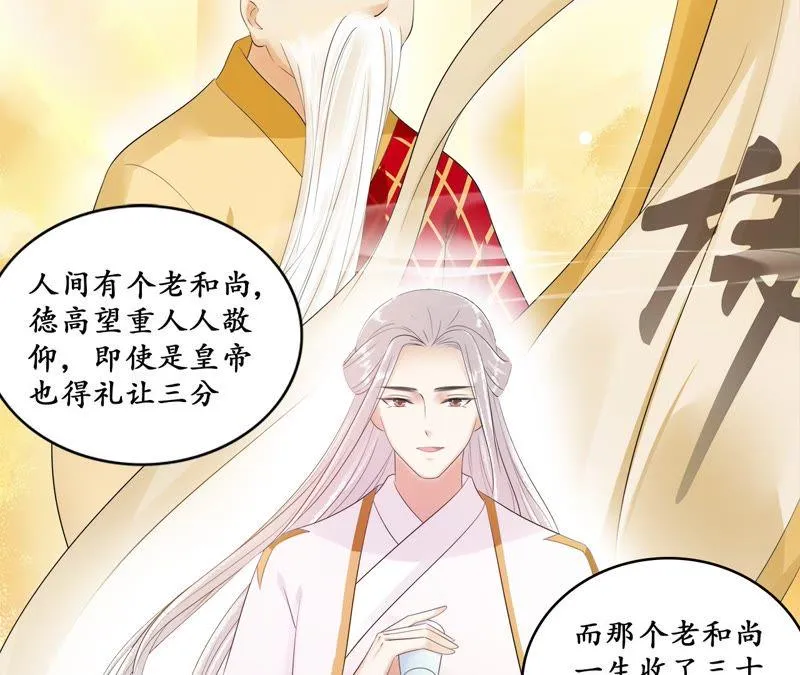第60话 有多了解他 第25页
