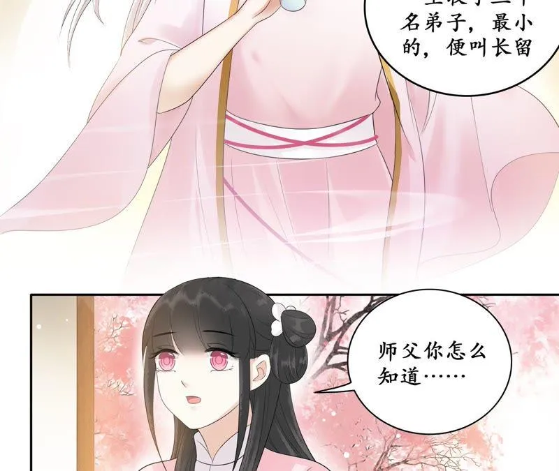 第60话 有多了解他 第26页