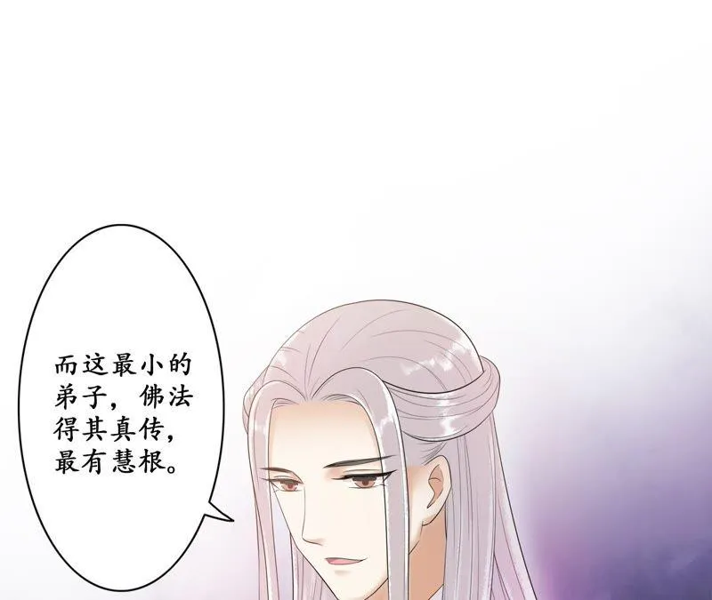 第60话 有多了解他 第29页