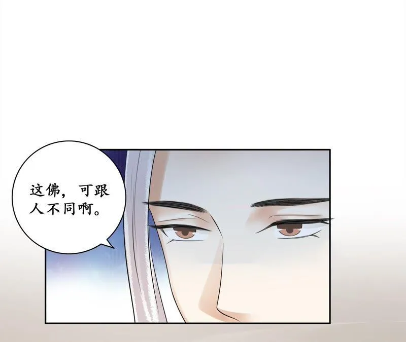 第60话 有多了解他 第31页