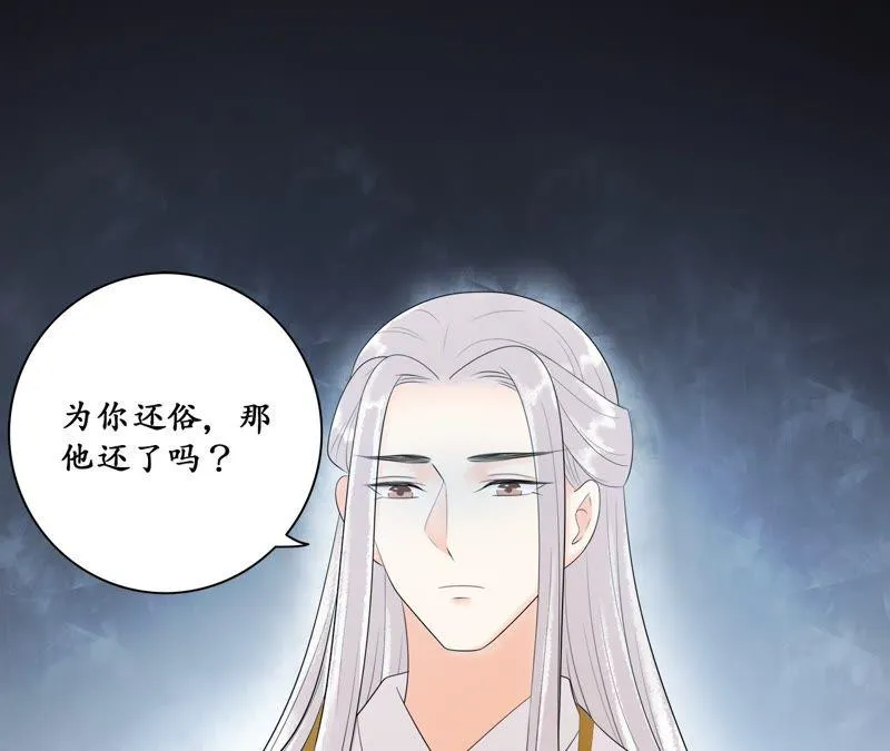 第60话 有多了解他 第34页