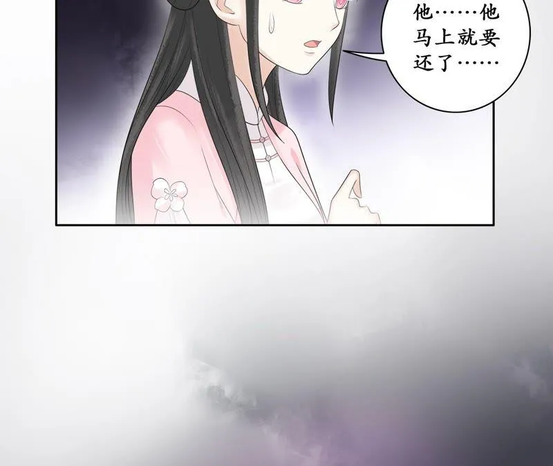 第60话 有多了解他 第37页