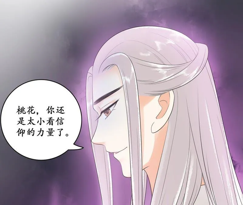 第60话 有多了解他 第38页