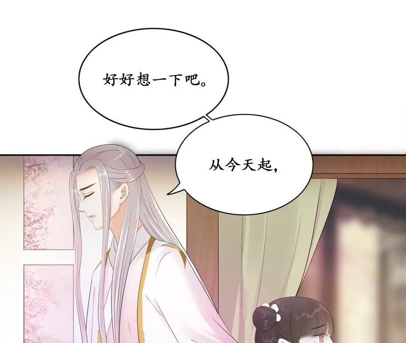 第60话 有多了解他 第40页