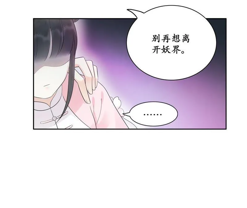 第60话 有多了解他 第42页